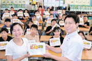 【群馬】ペヤング超大盛　伊勢崎市内の全小学生に配布　1万2000食寄贈その内1万500食を