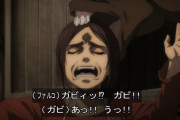 【悲報】進撃の巨人Finalの続き待てない奴ｗｗｗｗｗ