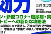 【速報】水素さん、飲むものから吸うものへと進化してしまう