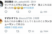 【悲報】霜降り明星さん、ラジオで中田敦彦をボロクソに言ってしまうwwww