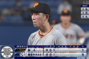 【朗報】巨人・戸郷、防御率1点台突入