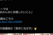 ついに弓木>田村の序列が確定してしまった件
