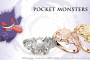 「ポケモン」ゲンガーのリング発売！ゴースト＆どくタイプらしいデザインに“キュン”