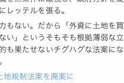 【悲報】論破王ひろゆきとレスバトルした沖縄の新聞記者、『何か』と戦っていたことが判明するｗｗｗｗ