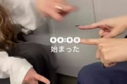 【画像】新幹線の座席を向かい合わせにしてはしゃぐOG軍団ｗｗｗｗ