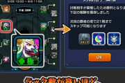 【激萎え注意】「バグだろあれ」運営はよくこの『ゴミ仕様』で実装しようと思ったな・・・【モンスト】