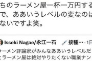 ラーメンブロガーさん、「ラーメン評論家が必要」な理由を語る！！