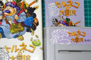 【朗報】中川翔子(41)「スーファミのトルネコは人生の時間を溶かした1.2を争う」