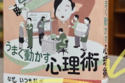 【大炎上】この本、職場の発達障害を『困った人』扱いして批判殺到…