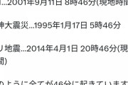 【画像】石川県の地震、マジで意図的に起こされた地震の可能性が出てくる