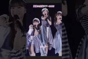 可愛すぎる「ボーダー」 #小川彩 #五百城茉央 #菅原咲月 #筒井あやめ #真夏の全国ツアー2025 #乃木坂46