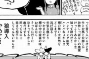 【農家漫画】増えすぎたエゾシカの害を防ぐために狼を導入しよう←これ