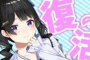 ゾロリの話やYoutubeに詩子が検閲された話で盛り上がる委員長雑談