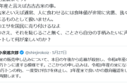 【悲報】米農家さん「令和3年産は古古古米。人の食べるものとして扱わない。 家畜のエサを国民に売り付けるな」