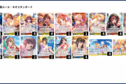 【WS】デレマス8枝 デッキレシピ 構築