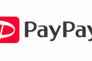 ワイ「支払いpaypayで」 paypay「当たりぃぃぃいいいいい！イェェェェエエエイ！(ポイント+0.5%)」