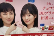 【乃木坂46】山下美月に超大手ソロ単独CMがｷﾀ━━━━━━(ﾟ∀ﾟ)━━━━━━!!!!!