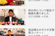 【朗報】宮迫博之さん、ユーチューバーとして成功するwywywywywywywywywy