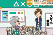 ドコモ店頭手数料4950円に…店側悩み「雑談で1時間」ソフトバンクはWEB手数料も値上げ