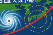 トリプル台風、襲来