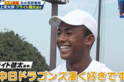 ドラ1候補ブライト健太「中日ドラゴンズ、凄く好きです」