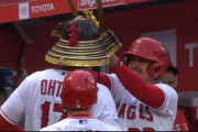 大谷翔平が１７号ホームラン、マリナーズファンは激怒、エンゼルス戦実況スレの翻訳(海外の反応)