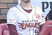 【悲報】楽天の来季監督は白紙　球団幹部「今すぐ来年のお願いをすることはない」