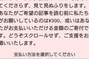 【悲報】Wikipediaさん 「９８％の人は見て見ぬふりをします(憤怒)」