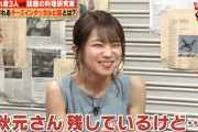 【乃木坂46】重大告知に…秋元真夏が涙