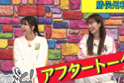 【動画】アイドル時代の勝俣さん話にももクロも興味津々!!『ももクロちゃんと! アフタートーク』動画公開！