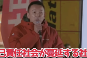 【正論】山本太郎「あなたの生活が苦しいのは努力が足りなかったから？自己責任？違う、全て政治のせいです」