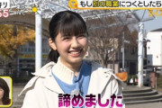 【日向坂46】渡邉美穂、壮大な夢をもっていた