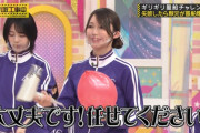 黒見ちゃんの謎の自信からのファインプレーわろたｗｗｗ【乃木坂46】