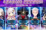 【CHUNITHM】(20/03/05)新マップ「CRYSTAL ep. III」が登場！！ 「ZENZA of Performai 2019」 で披露された「Trrricksters!!」を含めた5曲が追加！ さらにイロドリミドリの楽曲も来たぞ！