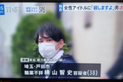 【悲報】「虹のコンキスタドール」メンバーに殺害予告、38歳男逮捕