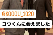 DeNA小園健太、「はたちの集い」でロッテ・松川虎生と再会✨