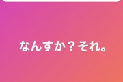 元横浜中日・武山真吾さん、フレーミングを知らない