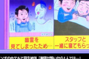 金メダリストの意外な一面。ソチのホテルで羽生結金メダリストの意外な一面。ソチのホテルで羽生結弦「幽霊が怖いから一人では…」弦「幽霊が怖いから一人では…」