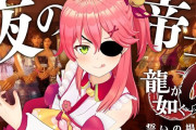 Vtuber さくらみこ「配信業は楽、一般人の方がよっぽど大変」葛葉「こんな楽な仕事他にねえぞ」←こいつら全力で推すぞ！！