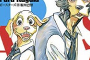 【画像】ツイッター漫画家、バキ作者の娘『BEASTARS』の１シーンが自分が描いた漫画に似てると主張する