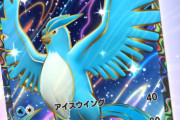 【ポケポケ】フリーザー単がTier1に電撃復帰ｗｗｗｗ