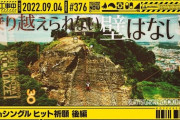 【悲報】乃木坂工事中の動画、ついに一週間で70万再生を切る状況に