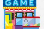 【悲報】ゲーセンが絶滅しそうだと話題に