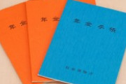 国民年金を10年間、20年間、30年間、40年間払った人がそれぞれ毎月貰える支給額ｗｗｗ
