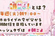 【ホロライブ】こよりのあらゆる活動のバイタリティが凄まじい