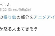 【悲報】ニコニコ大百科で撮り鉄とバチャ豚の争いがはじまるｗｗｗｗｗｗ
