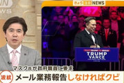 イーロン「おい、先週何した？返信なければクビな」