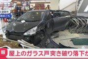 スーパーの屋上駐車場から1階青果コーナー付近に乗用車が落下　けが人はなし