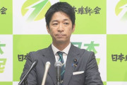 【悲報】与党維新・藤田代表、しんぶん赤旗の2000万円疑惑で週明け記者会見開催へ・・・・