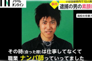 【小田急刺傷事件】容疑者が勤務していた某パン工場、地獄として有名だった